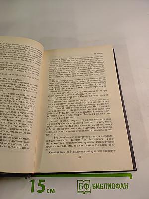 Л. Н. Толстой в последний год его жизни