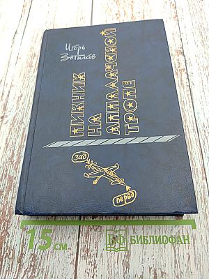 Пикник на Аппалачской тропе