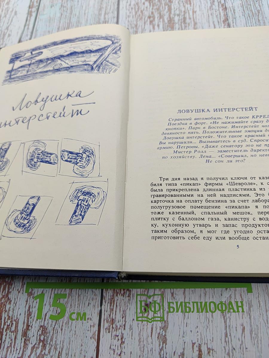 Пикник на Аппалачской тропе