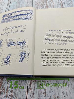 Пикник на Аппалачской тропе