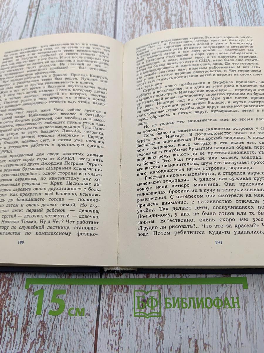 Пикник на Аппалачской тропе