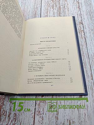 Пикник на Аппалачской тропе