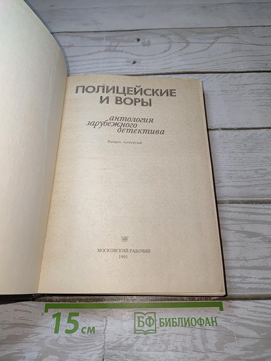 Полицейские и воры