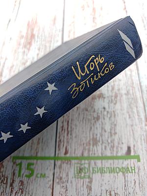 Пикник на Аппалачской тропе