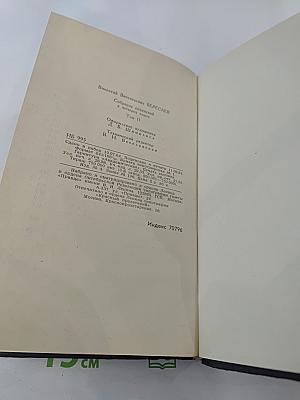 Собрание сочинений в четырех томах. Том 2. Повести и рассказы 1901-1908