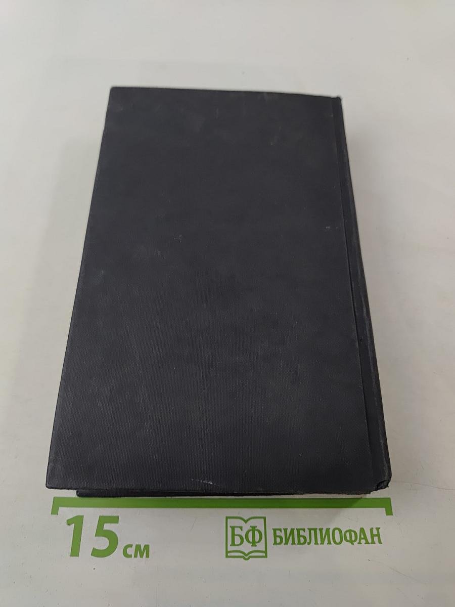 Собрание сочинений в четырех томах. Том 2. Повести и рассказы 1901-1908