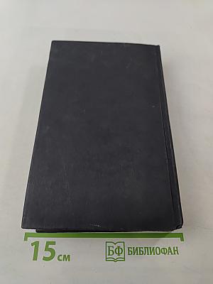 Собрание сочинений в четырех томах. Том 2. Повести и рассказы 1901-1908