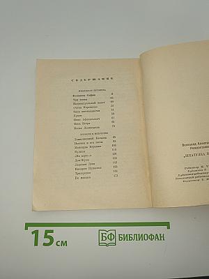 Шкатулка памяти