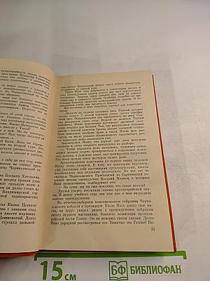 Черняховский