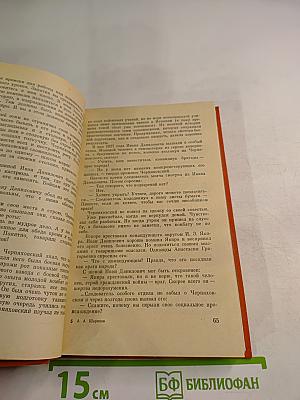 Черняховский