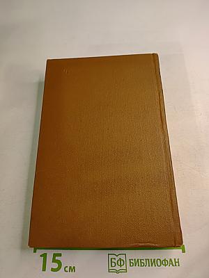 Собрание сочинений. Том восьмой: История Петра I; Записки бригадира Моро-де-Бразе