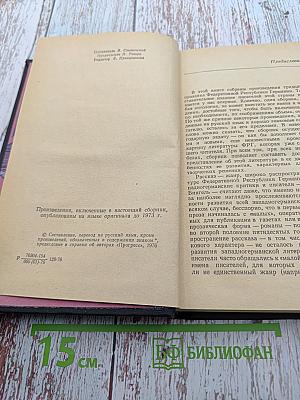 Рассказы писателей ФРГ