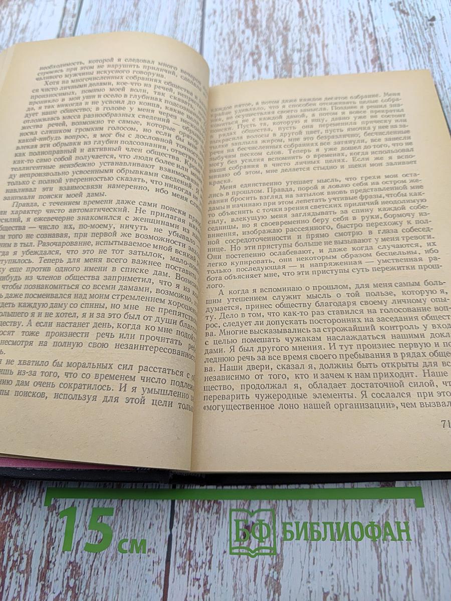 Рассказы писателей ФРГ