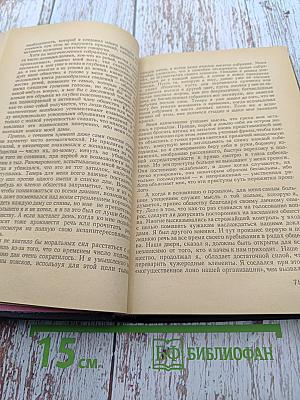 Рассказы писателей ФРГ