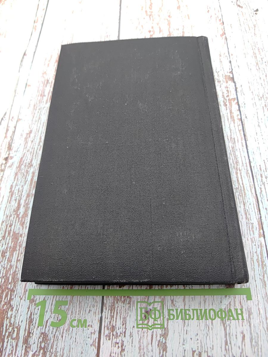 Рассказы писателей ФРГ