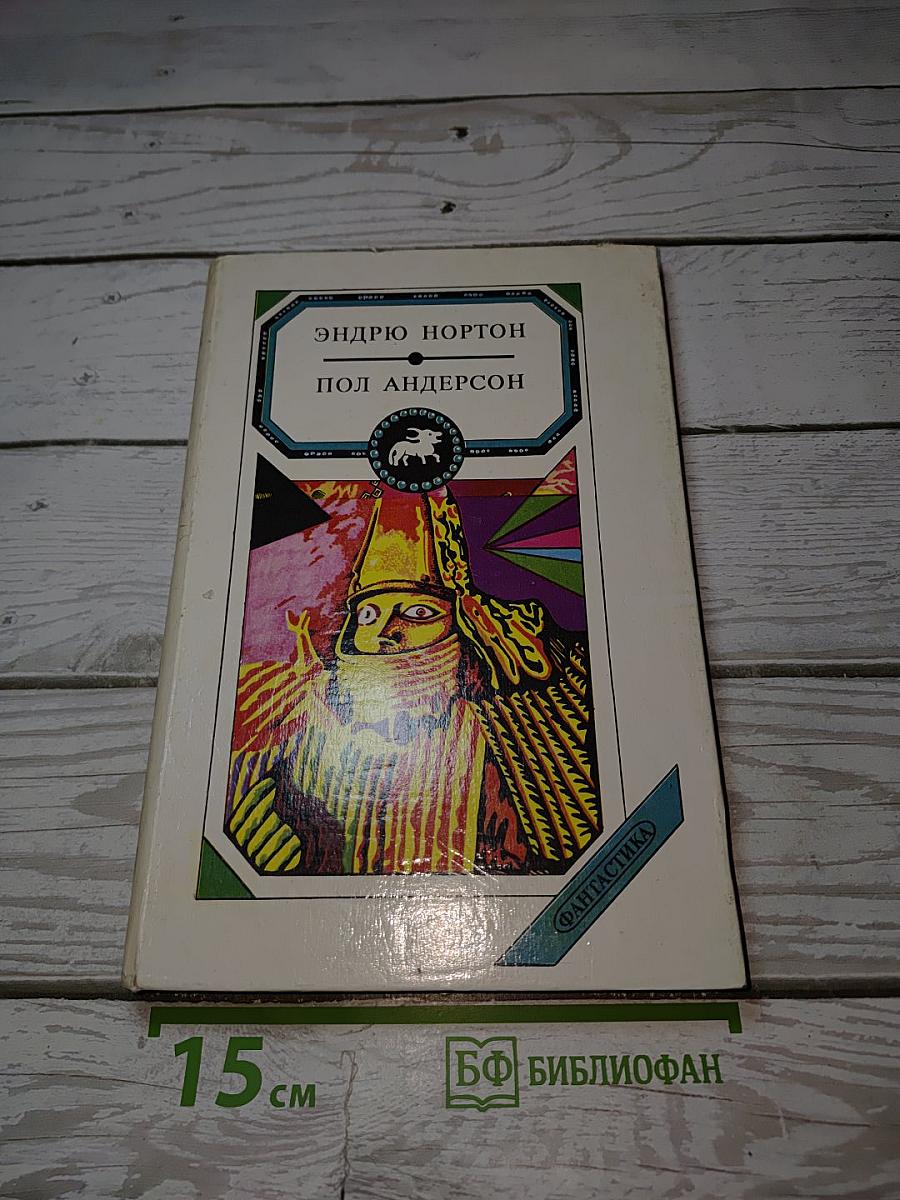 Корона из сплетенных рогов. Нелимитированная орбита