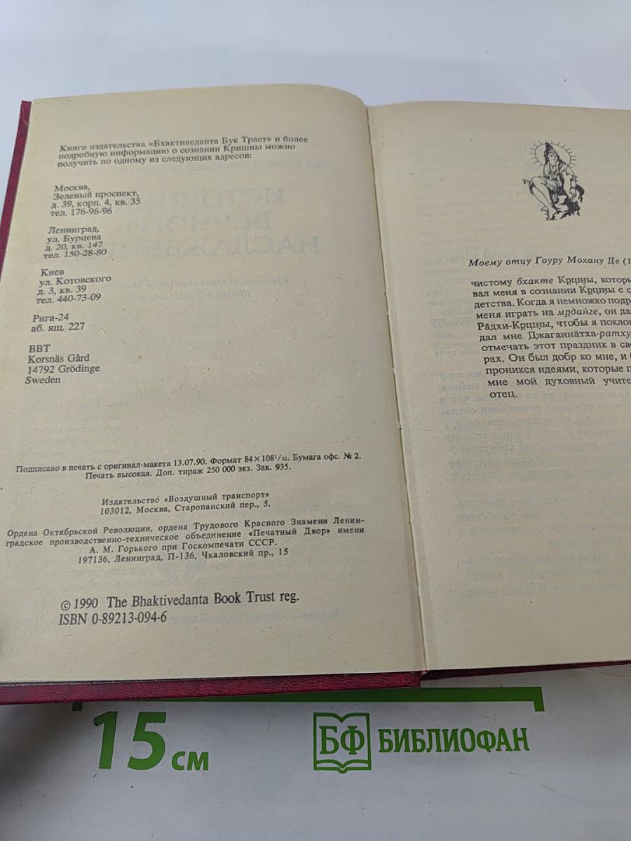 Источник вечного Наслаждения