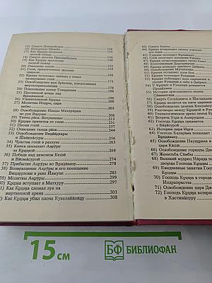 Источник вечного Наслаждения