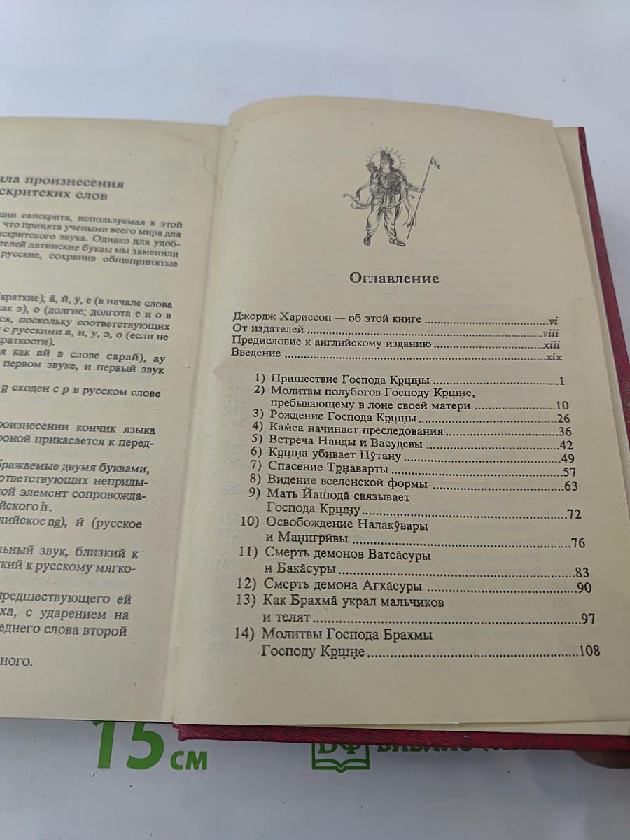 Источник вечного Наслаждения