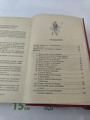 Источник вечного Наслаждения