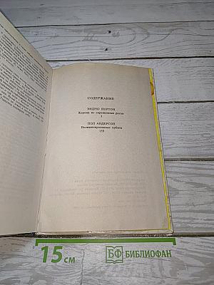 Корона из сплетенных рогов. Нелимитированная орбита