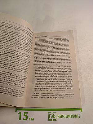 Осторожно: Паразиты человека!