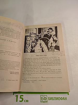 Adventure Stories. Приключенческие рассказы. Для 7-9 классов