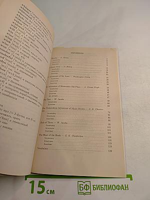 Adventure Stories. Приключенческие рассказы. Для 7-9 классов