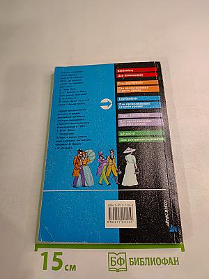 Adventure Stories. Приключенческие рассказы. Для 7-9 классов