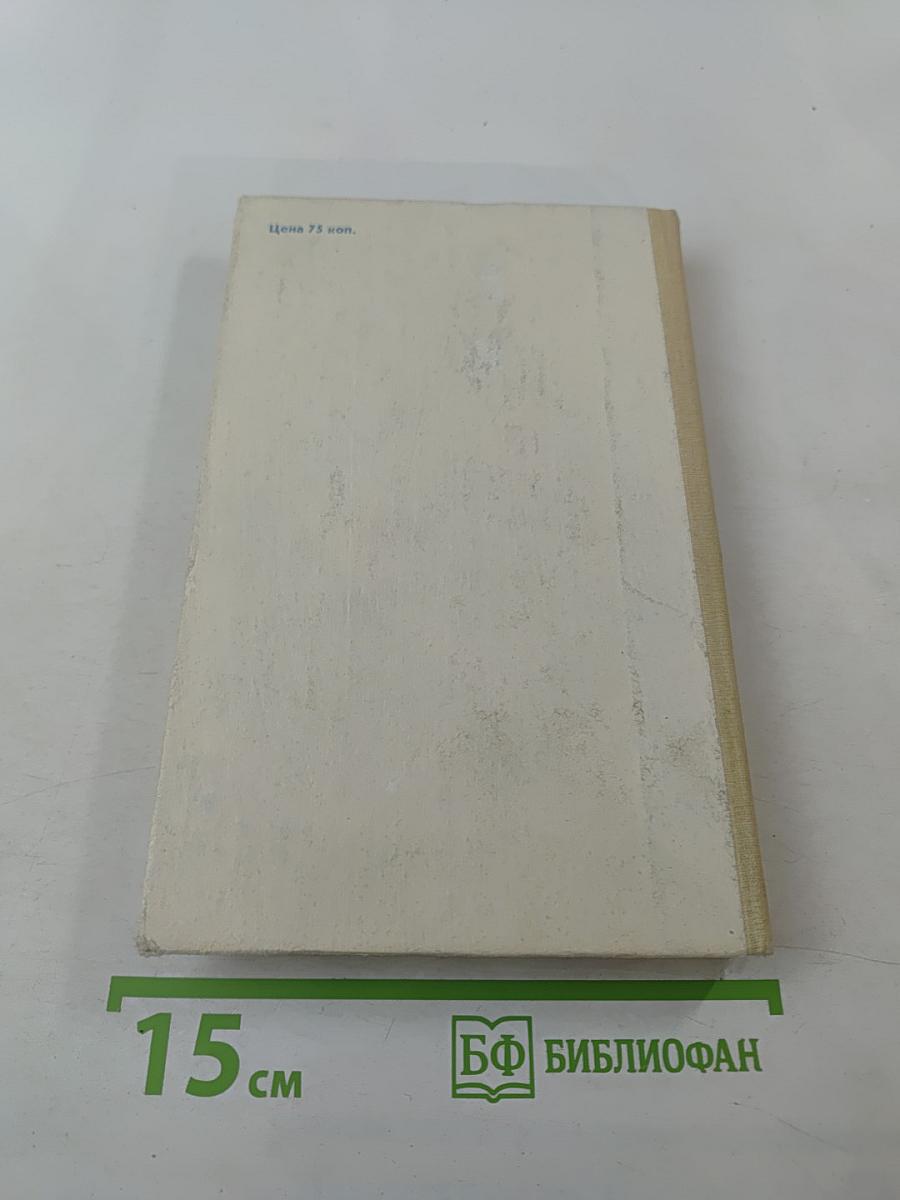 Геометрия. Математика для техникумов