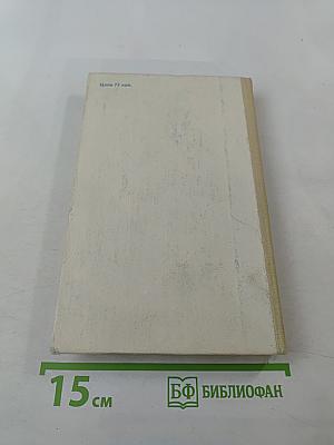 Геометрия. Математика для техникумов