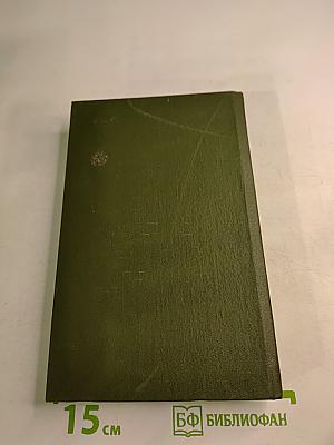 Консуэло. Роман в двух томах. Том 1