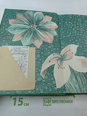 Мир растений