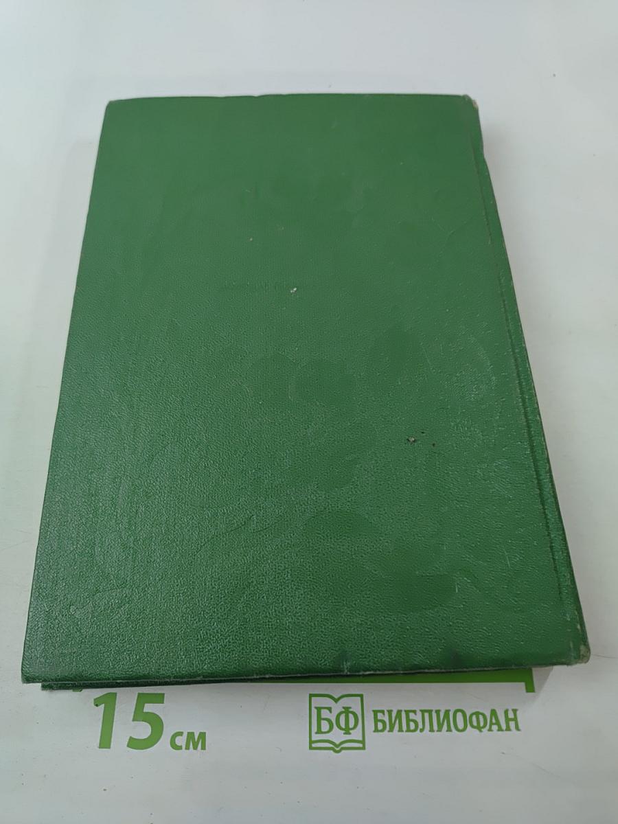 Мир растений