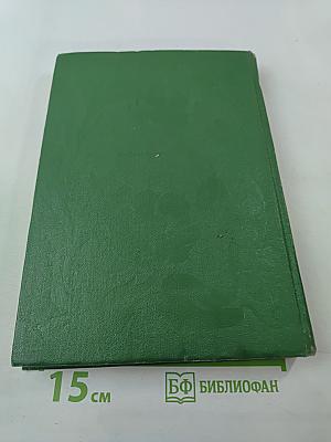 Мир растений