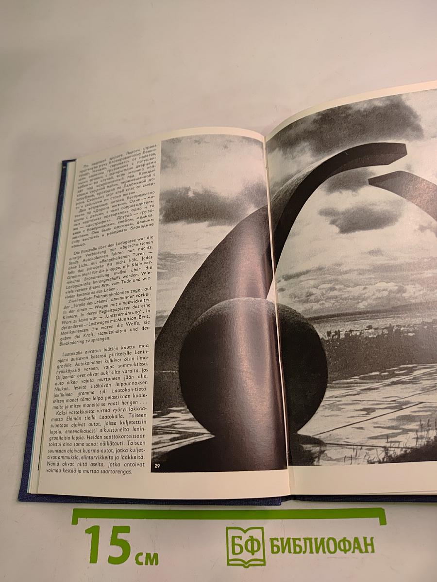 Ленинград Город у моря