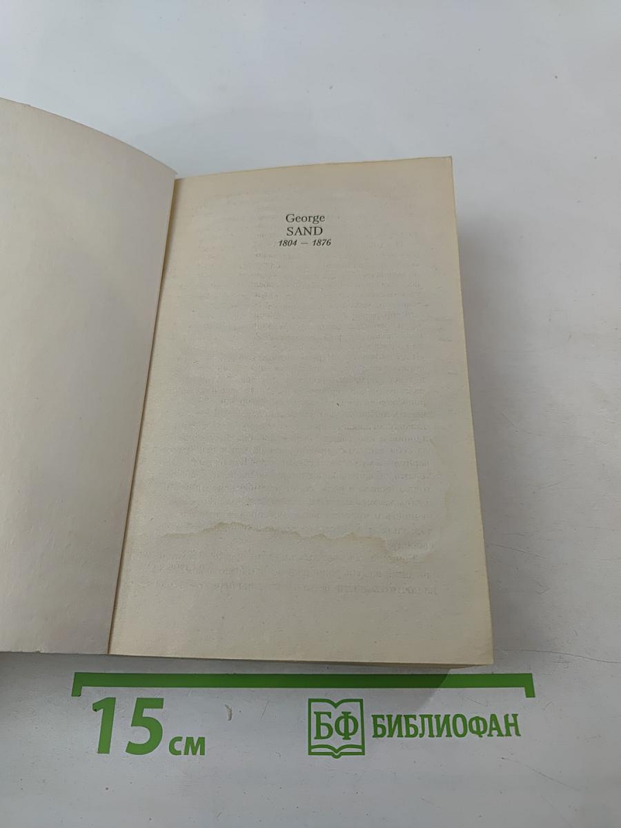 Консуэло. Книга 2