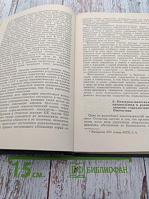 Война и армия