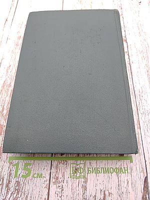 Война и армия