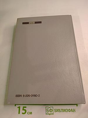 Справочник практического врача. Том 2