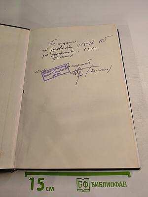 Сборник организационно-правовых и нормативных документов в области строительства по Санкт-Петербургу