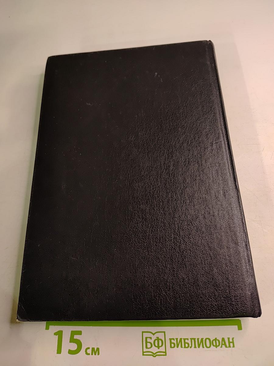 Сборник организационно-правовых и нормативных документов в области строительства по Санкт-Петербургу