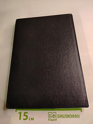 Сборник организационно-правовых и нормативных документов в области строительства по Санкт-Петербургу