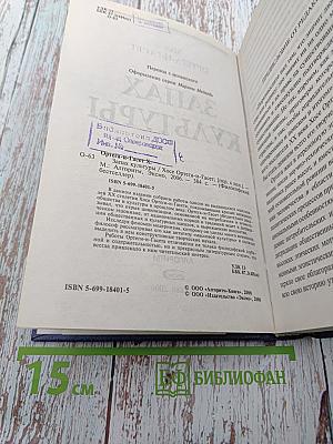 Запах культуры