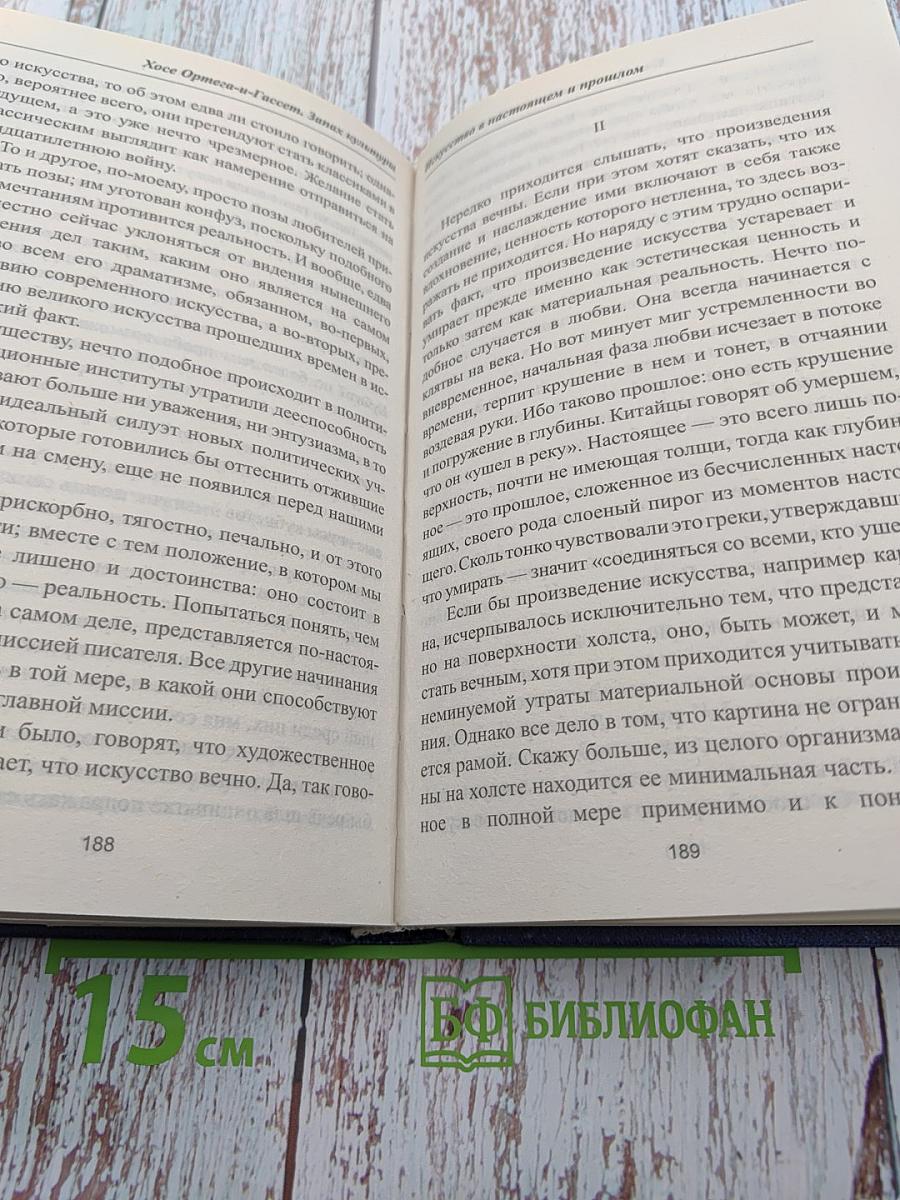 Запах культуры