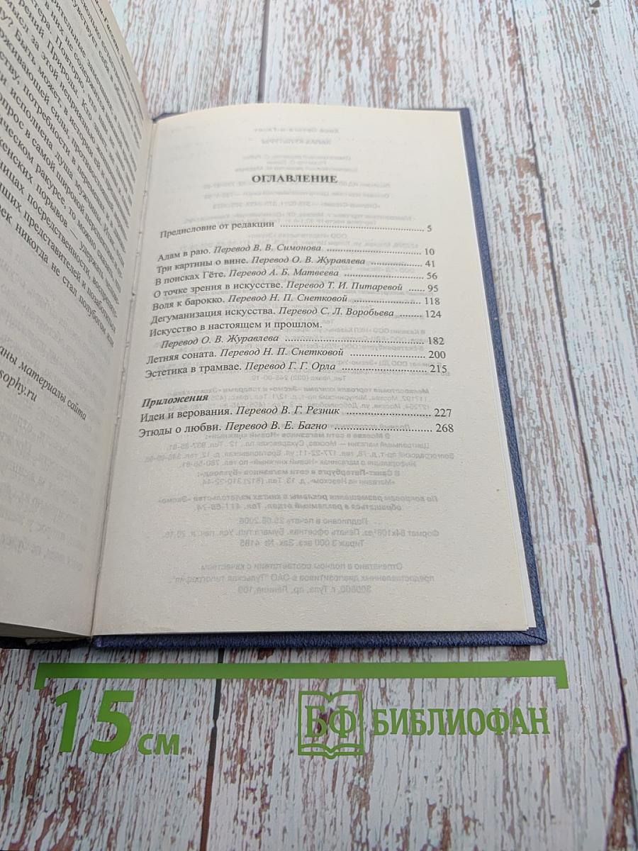 Запах культуры