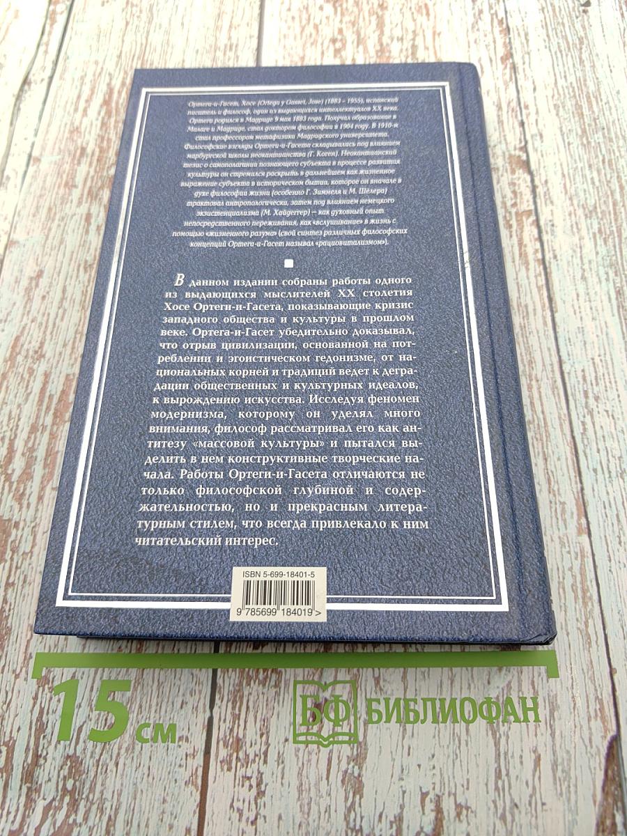 Запах культуры