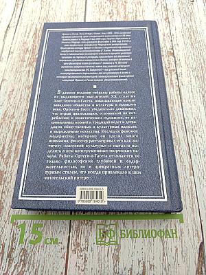 Запах культуры