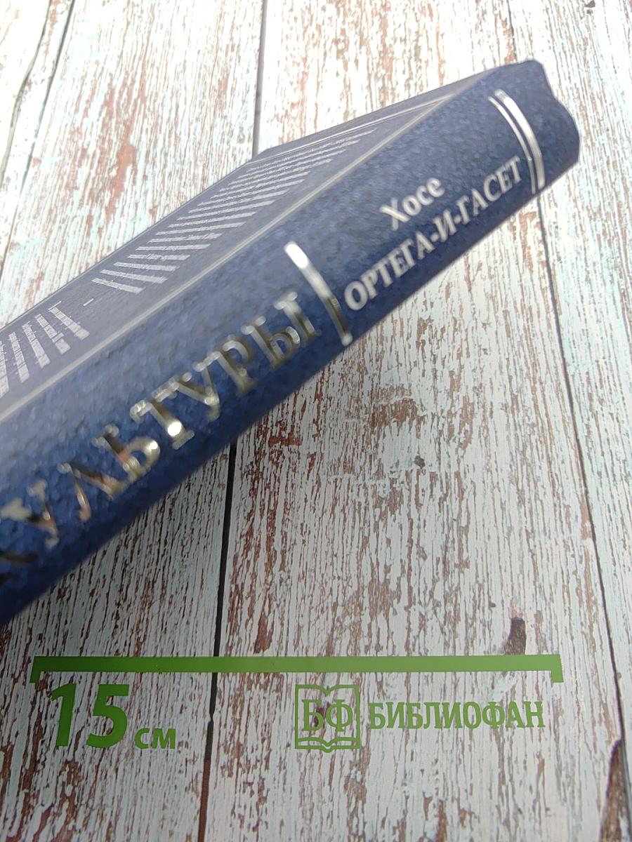 Запах культуры