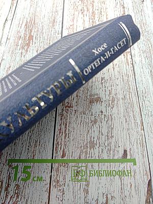 Запах культуры